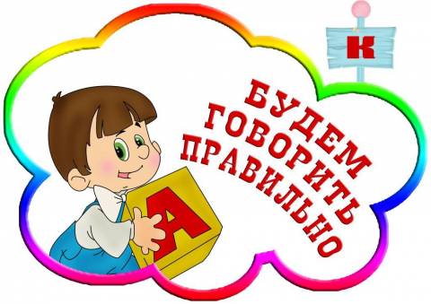 Индивидуальные логопедические занятия для вашего ребенка