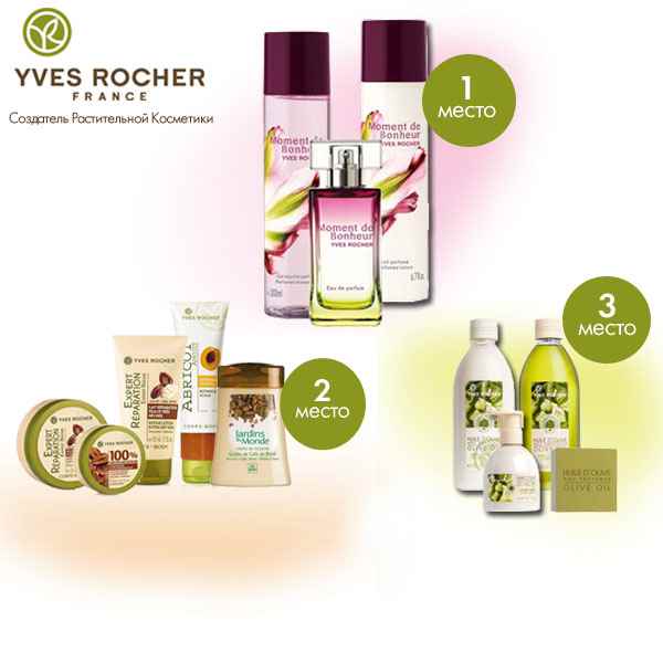 призы конкурса