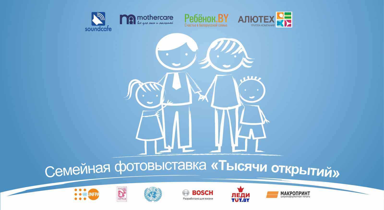 Проект «Тысячи открытий» снимает истории об отдыхе белорусских семей