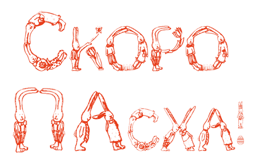 Мастер-класс