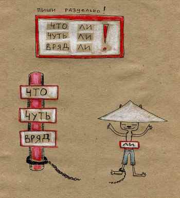 Правила русского языка