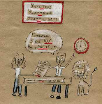 Правила русского языка