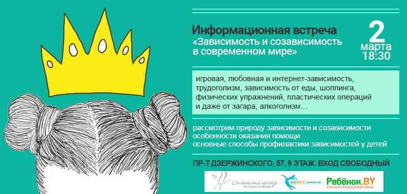 Встреча Невесовмость - 5