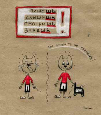 Правила русского языка