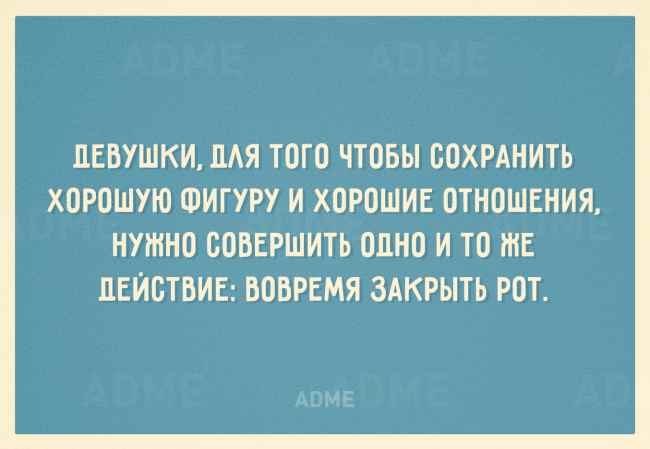 20 открыток, заряженных на похудение