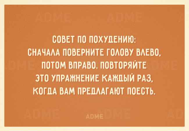 20 открыток, заряженных на похудение