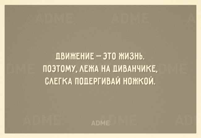 20 открыток, заряженных на похудение