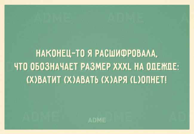 20 открыток, заряженных на похудение