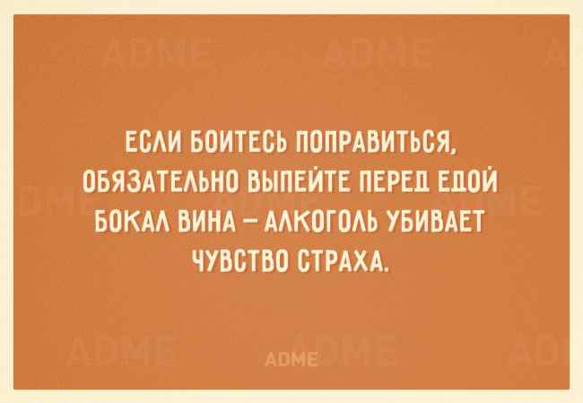 20 открыток, заряженных на похудение