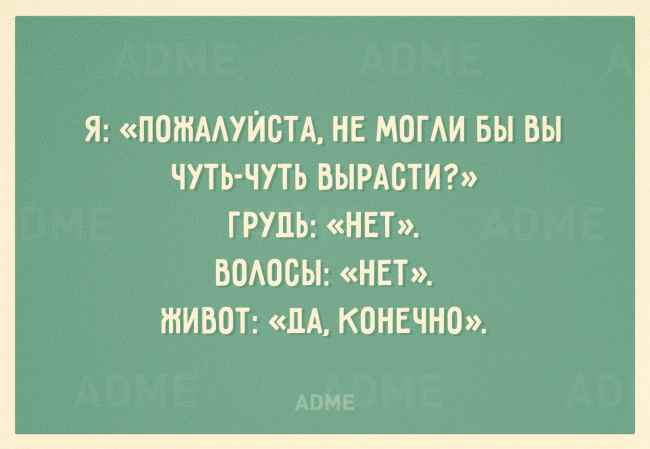 20 открыток, заряженных на похудение