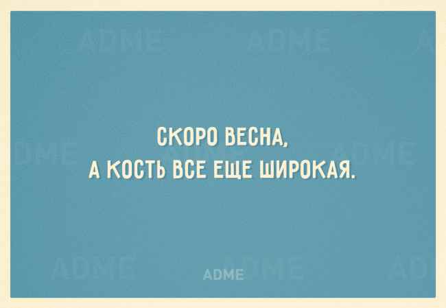 20 открыток, заряженных на похудение