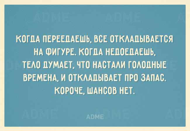 20 открыток, заряженных на похудение