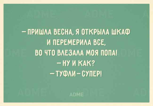 20 открыток, заряженных на похудение