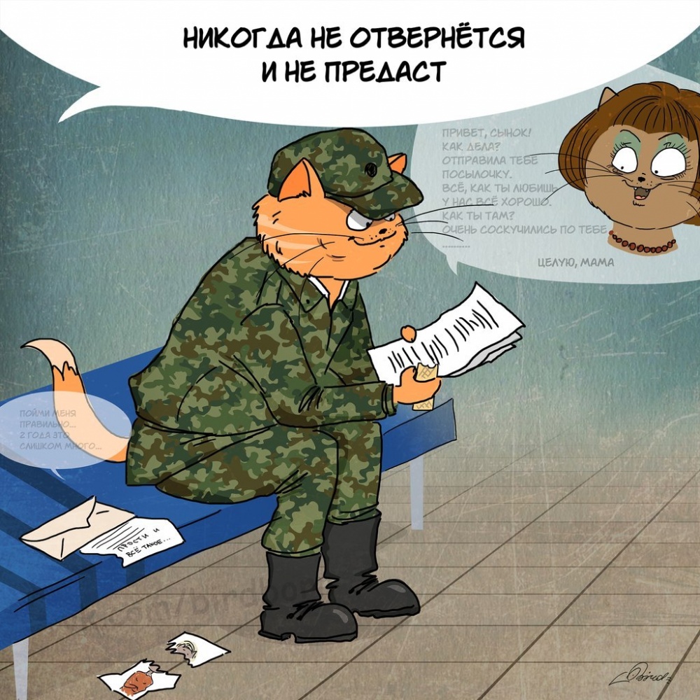 Это лучший комикс про маму