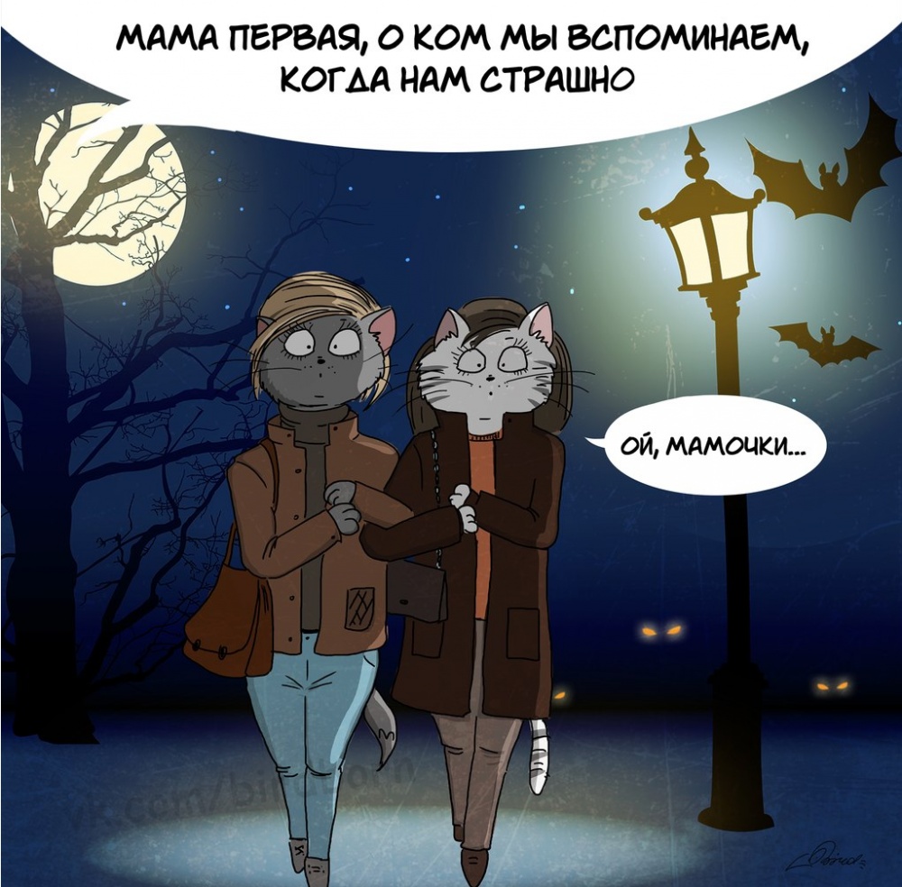 Это лучший комикс про маму