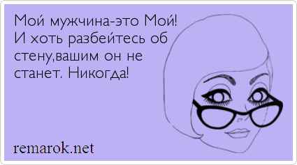 Мужчина по душе