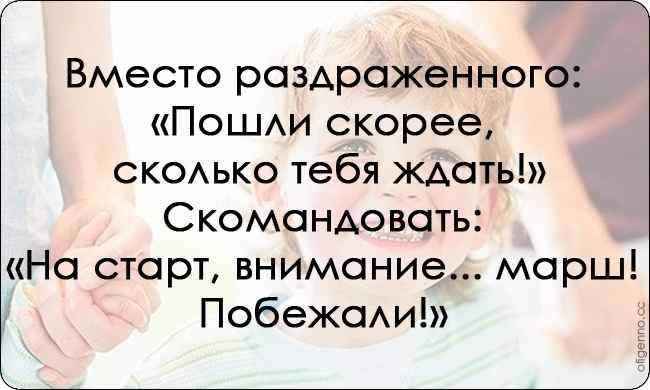 10 родительских хитростей. Как попросить малыша что-то сделать, совсем не прося его об этом?!