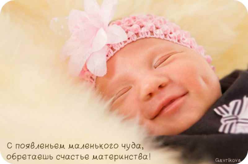 Долгожданный ребенок