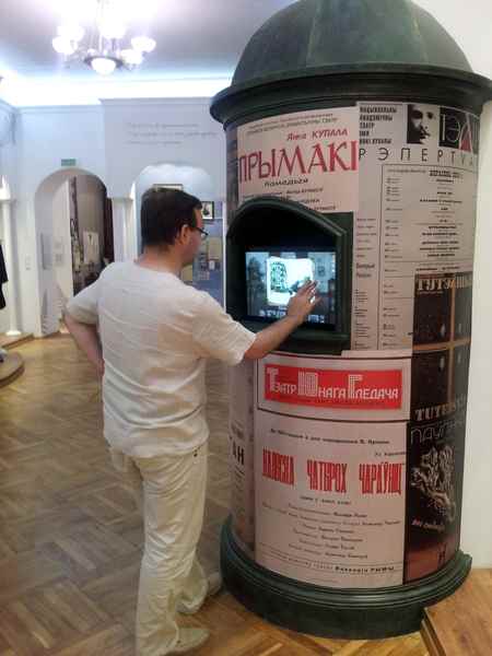 Куда пойти с ребенком? В музей Янки Купалы