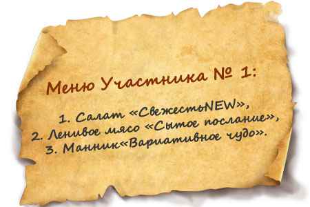 Оптимальный рацион