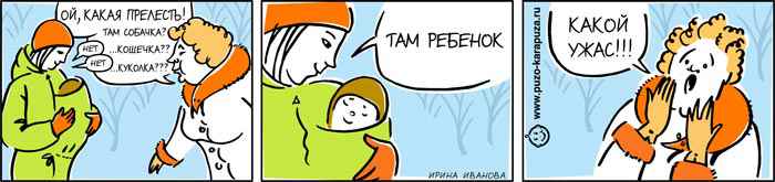 Естественное родительство