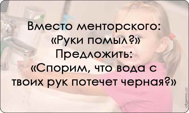 10 родительских хитростей. Как попросить малыша что-то сделать, совсем не прося его об этом?!