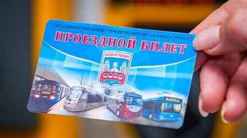 Если вы абсолютно уверены, что в автобусе не будет контроля, вы пробьете талончик?