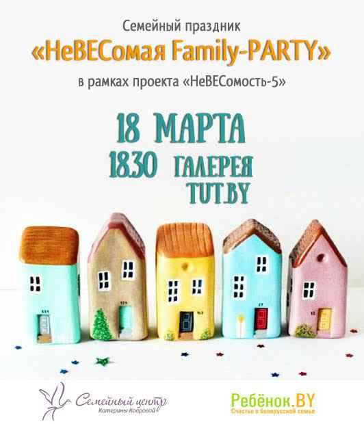 Афиша праздника