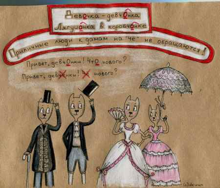 Правила русского языка