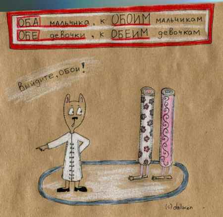 Правила русского языка