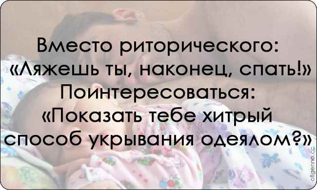 10 родительских хитростей. Как попросить малыша что-то сделать, совсем не прося его об этом?!