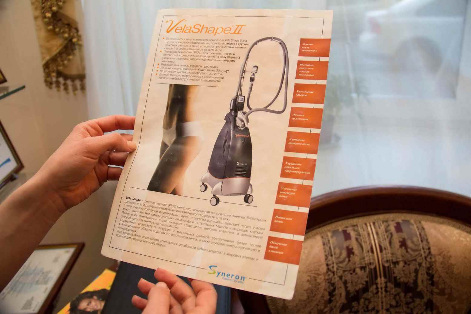 Салон Эликсир