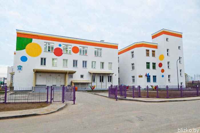 Детский сад