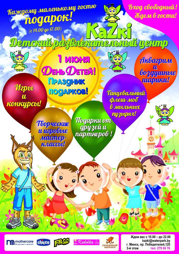 kazki@waterpark.by