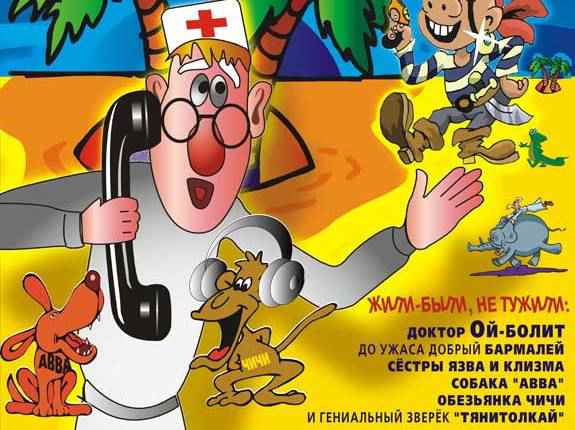 Не ходите, дети, в Африку гулять