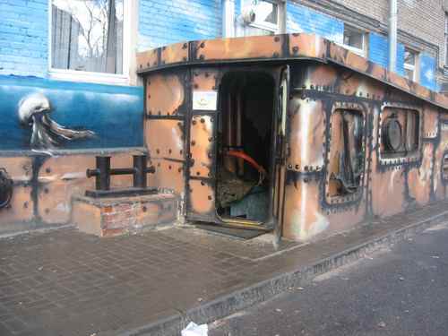 центр океанографии