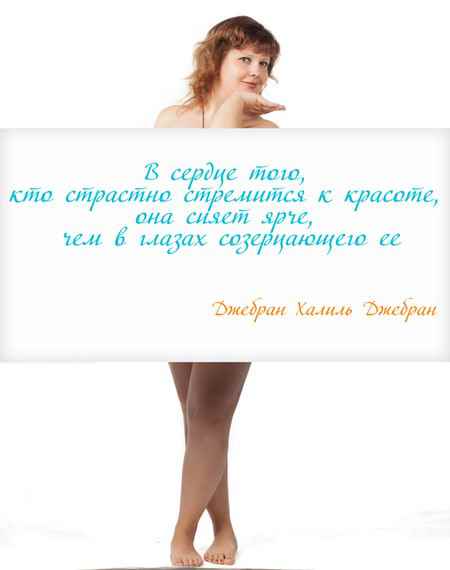 Невесомая красота