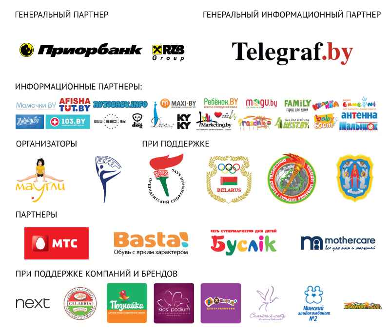 Кубок Маугли