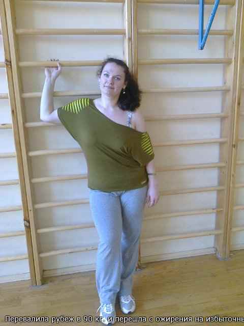 Плюс на минус