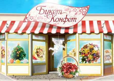 Букет конфет