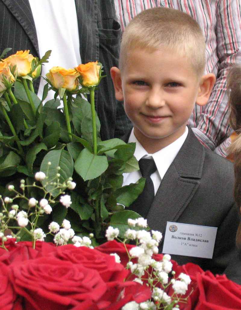 Первоклашка