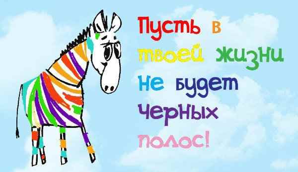 С днем рождения