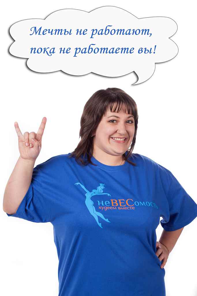 невесомость